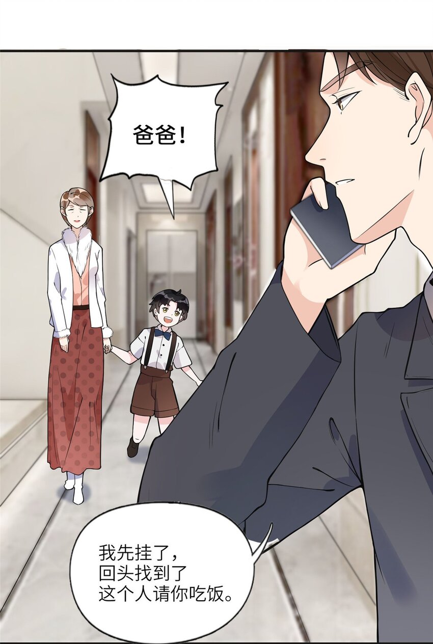 《离婚后前夫成为我的忠犭》8 001是谁？ 第30页