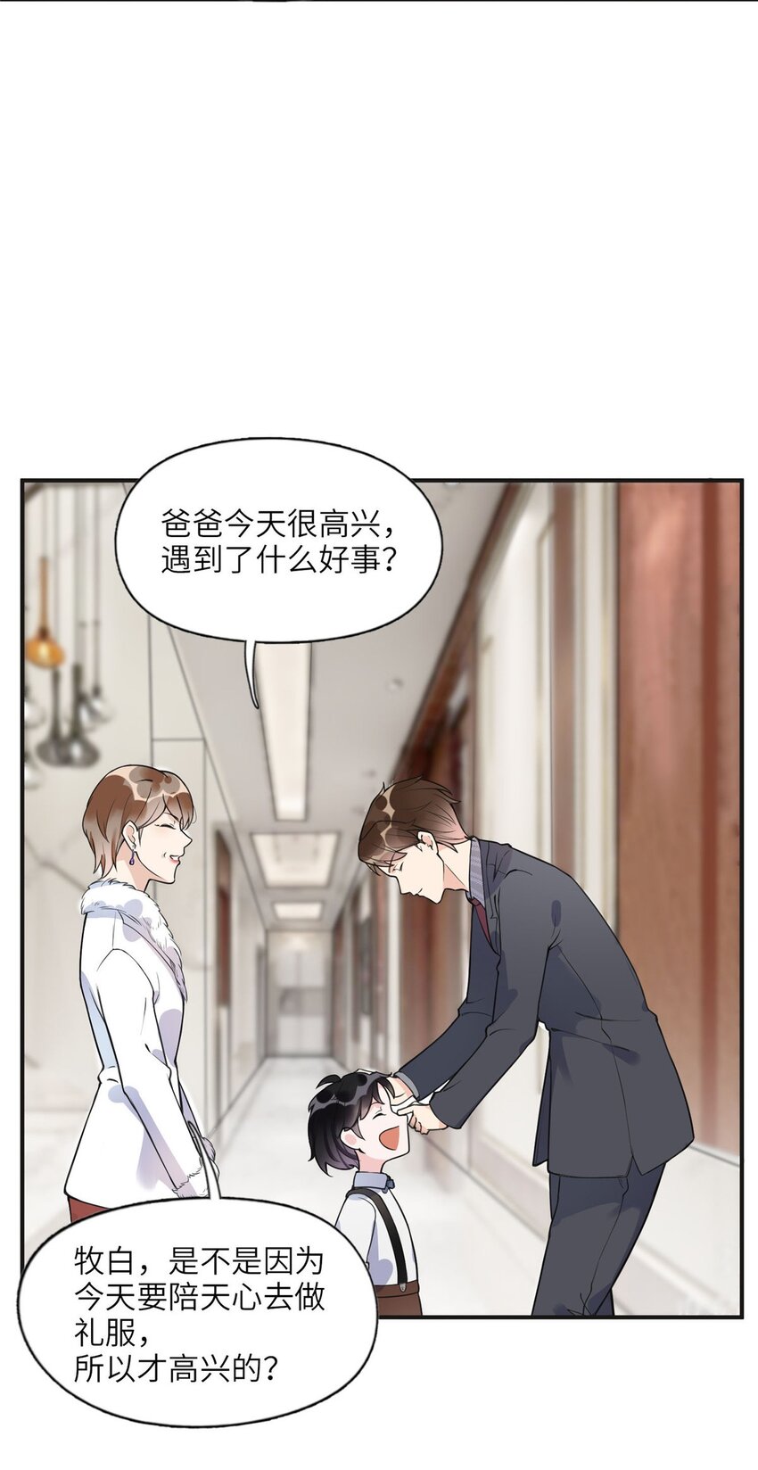 《离婚后前夫成为我的忠犭》8 001是谁？ 第31页