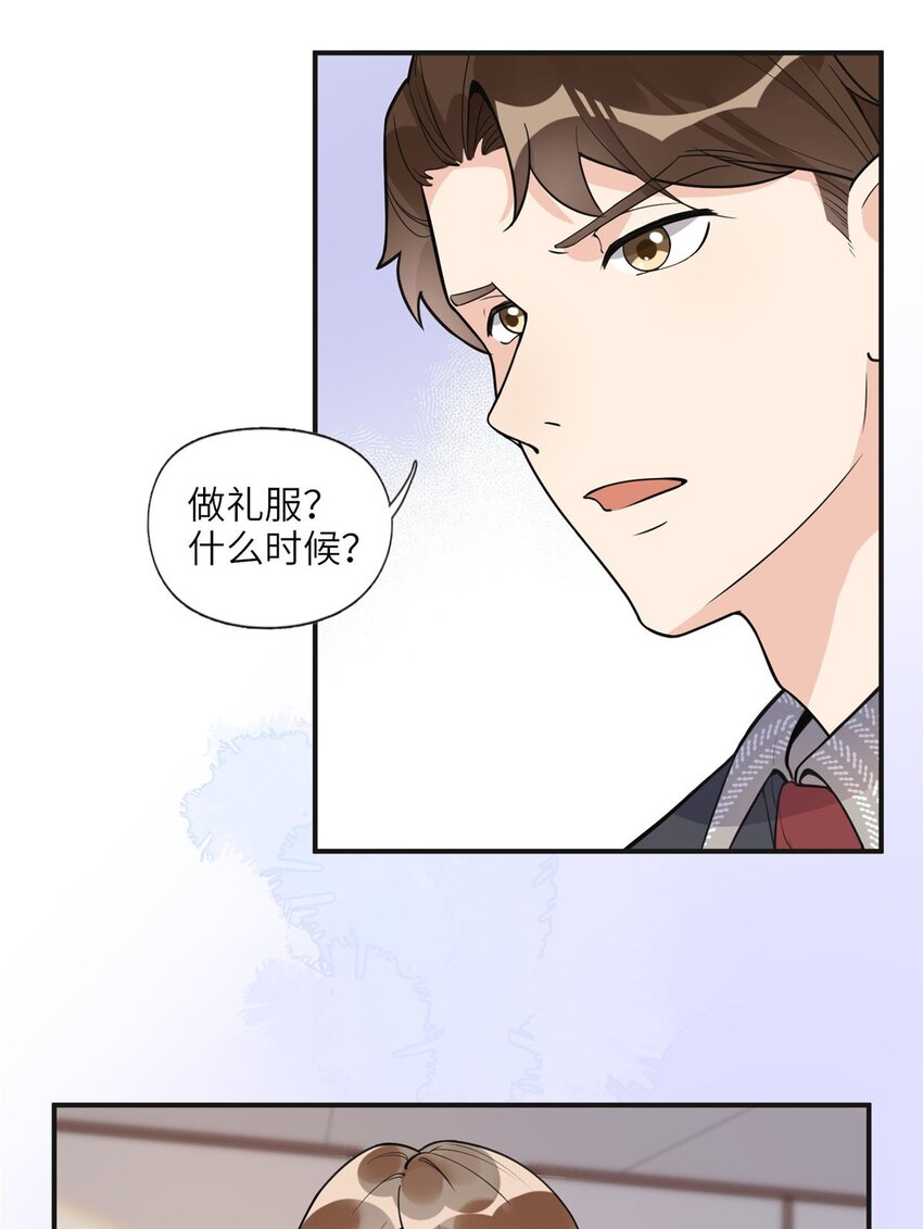 《离婚后前夫成为我的忠犭》8 001是谁？ 第32页