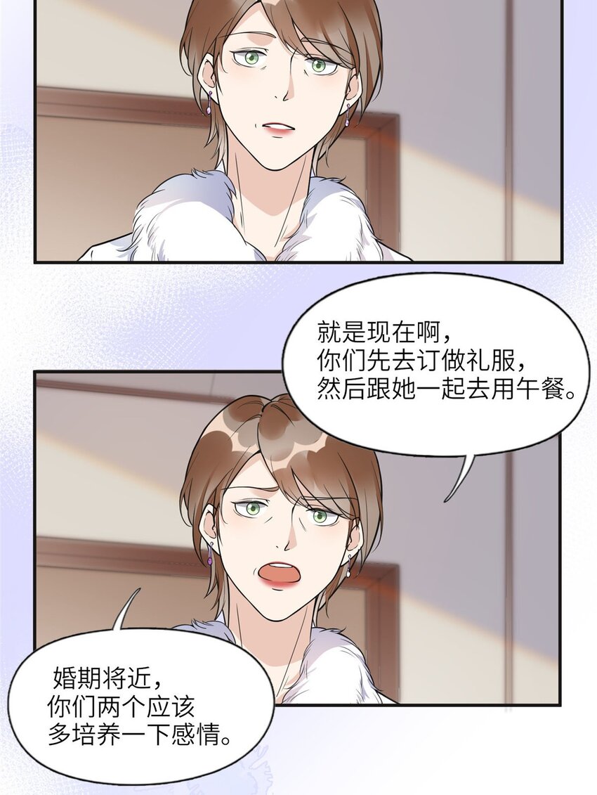 《离婚后前夫成为我的忠犭》8 001是谁？ 第33页