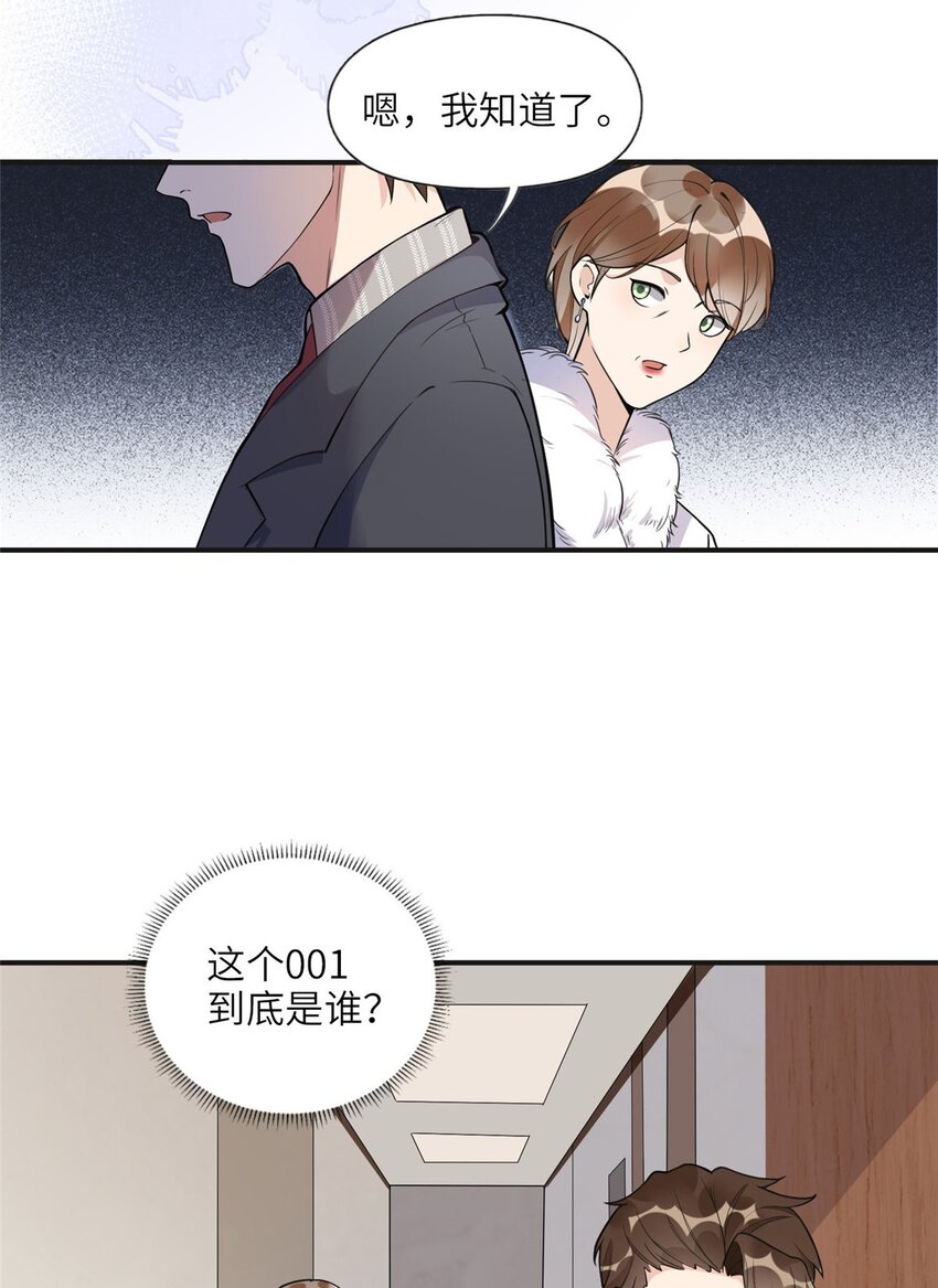 《离婚后前夫成为我的忠犭》8 001是谁？ 第34页