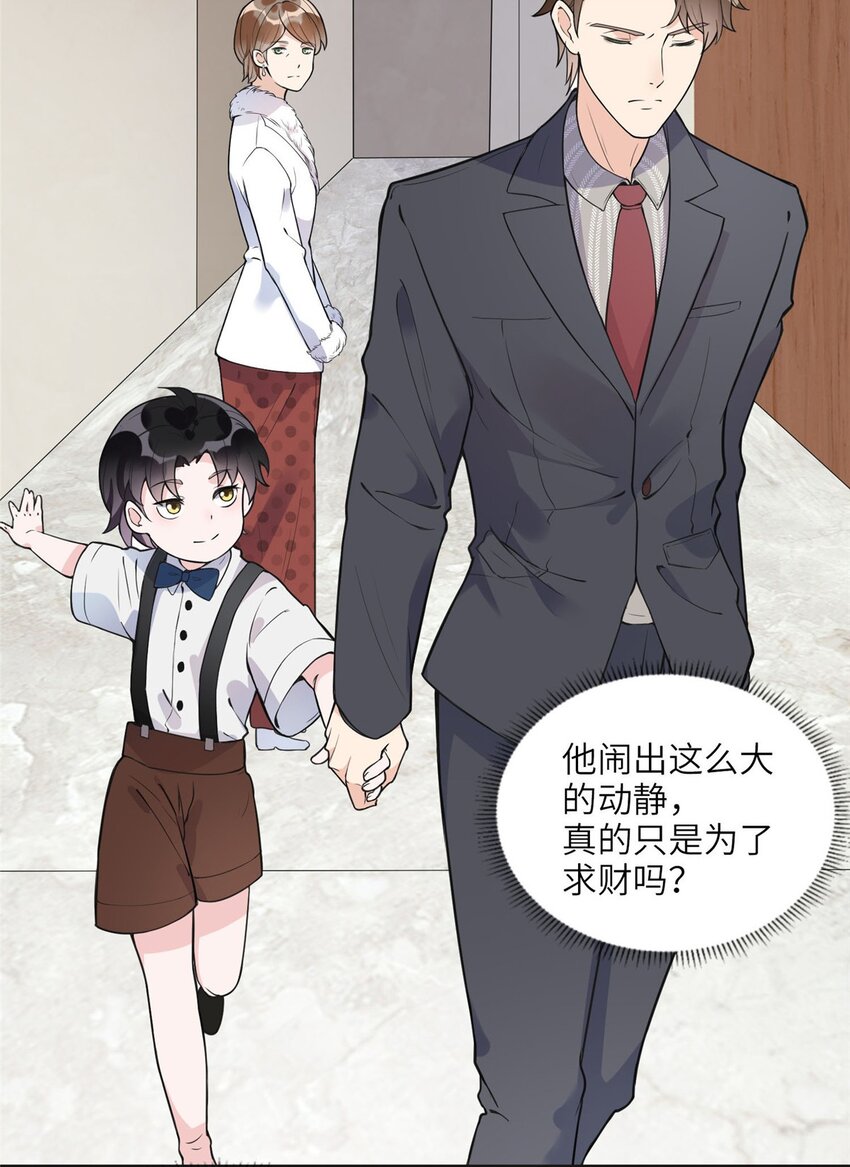 《离婚后前夫成为我的忠犭》8 001是谁？ 第35页