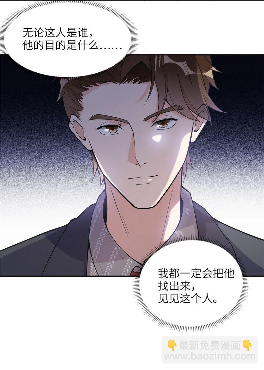 《离婚后前夫成为我的忠犭》8 001是谁？ 第36页