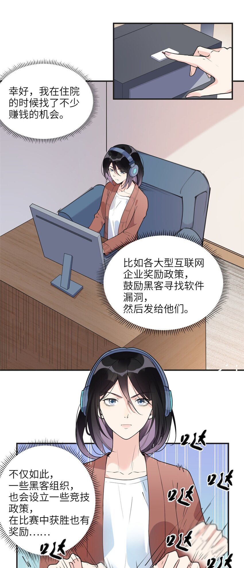 《离婚后前夫成为我的忠犭》8 001是谁？ 第3页