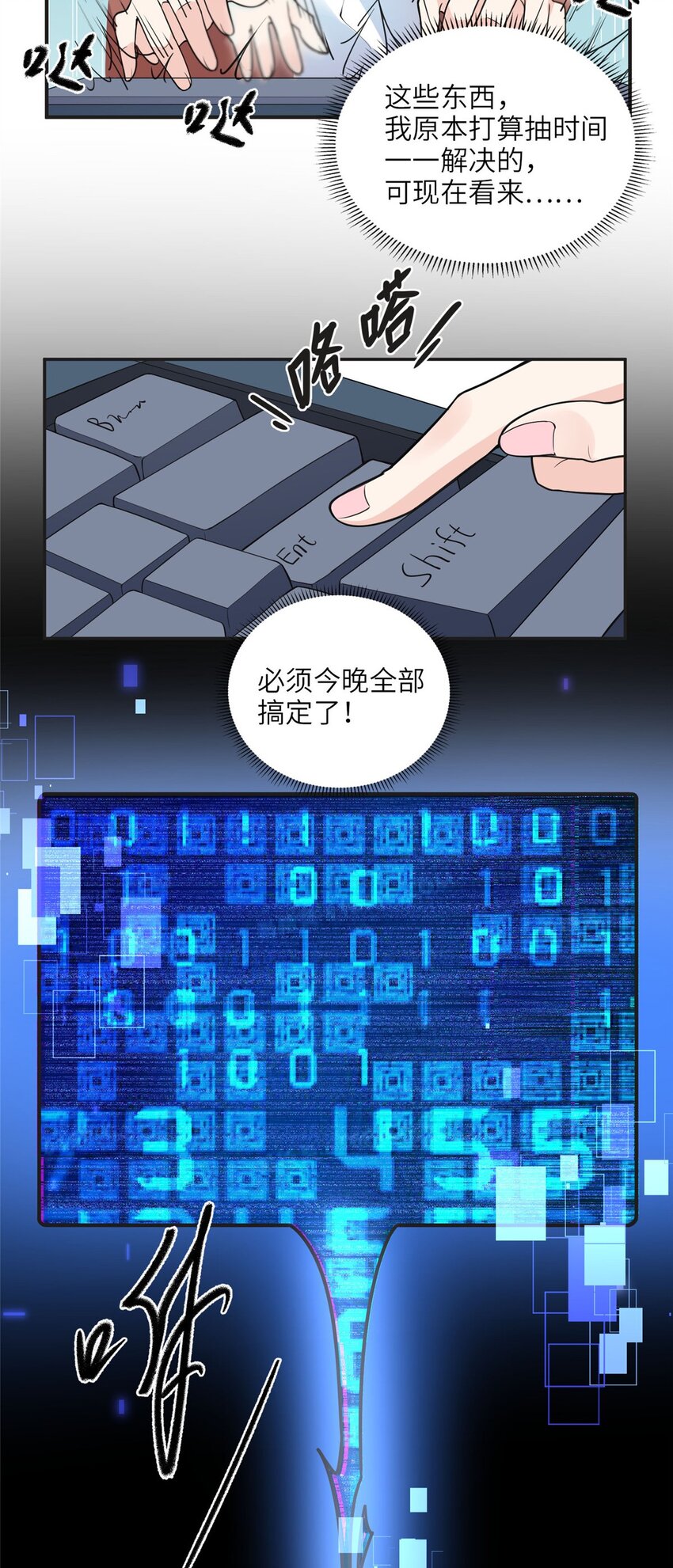 《离婚后前夫成为我的忠犭》8 001是谁？ 第4页