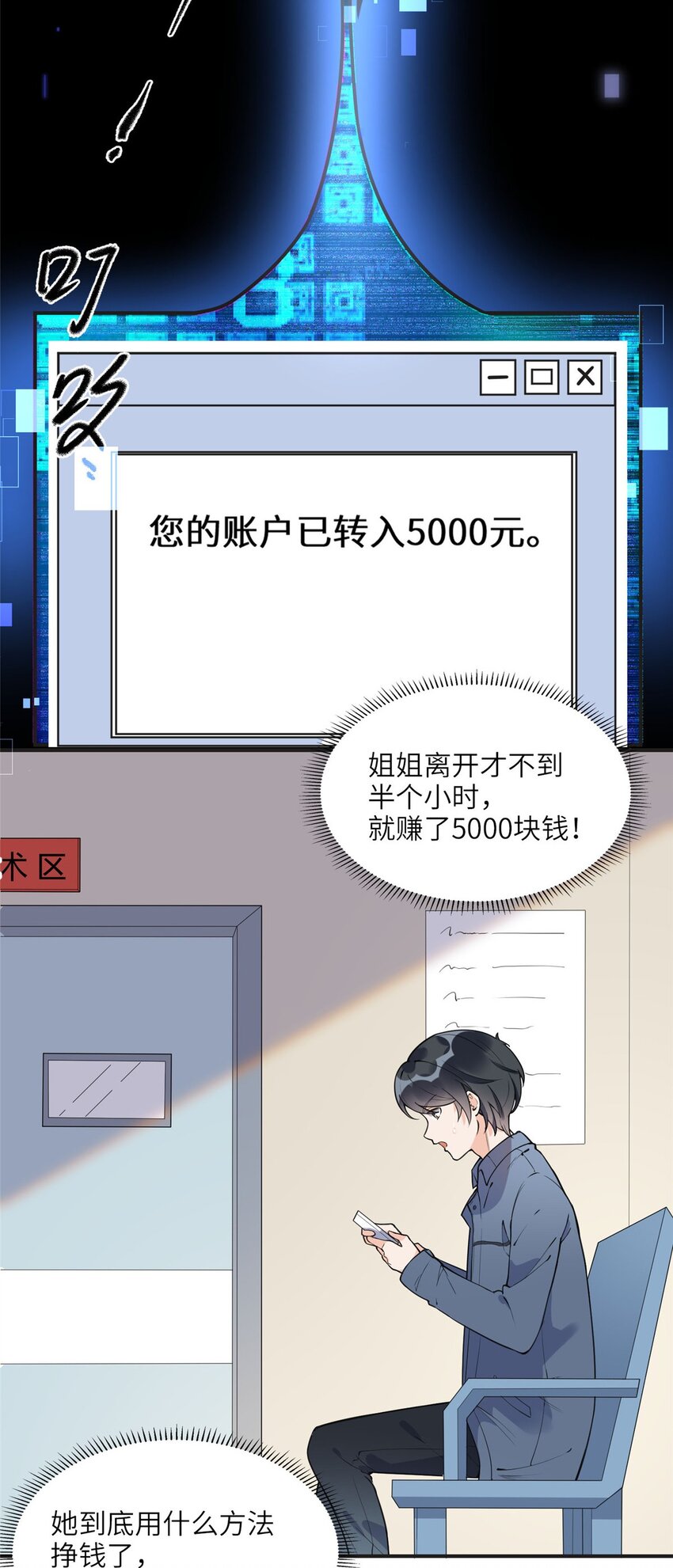 《离婚后前夫成为我的忠犭》8 001是谁？ 第5页
