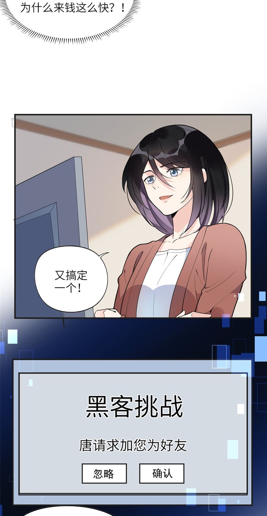 《离婚后前夫成为我的忠犭》8 001是谁？ 第6页