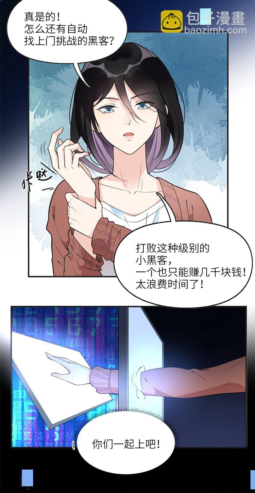 《离婚后前夫成为我的忠犭》8 001是谁？ 第7页