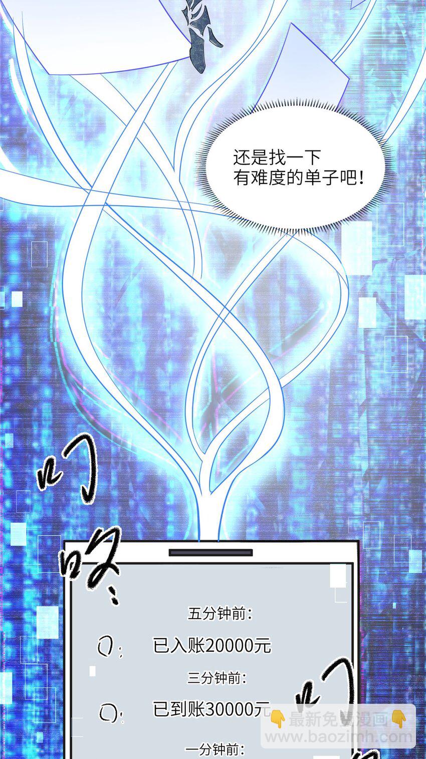 《离婚后前夫成为我的忠犭》8 001是谁？ 第9页