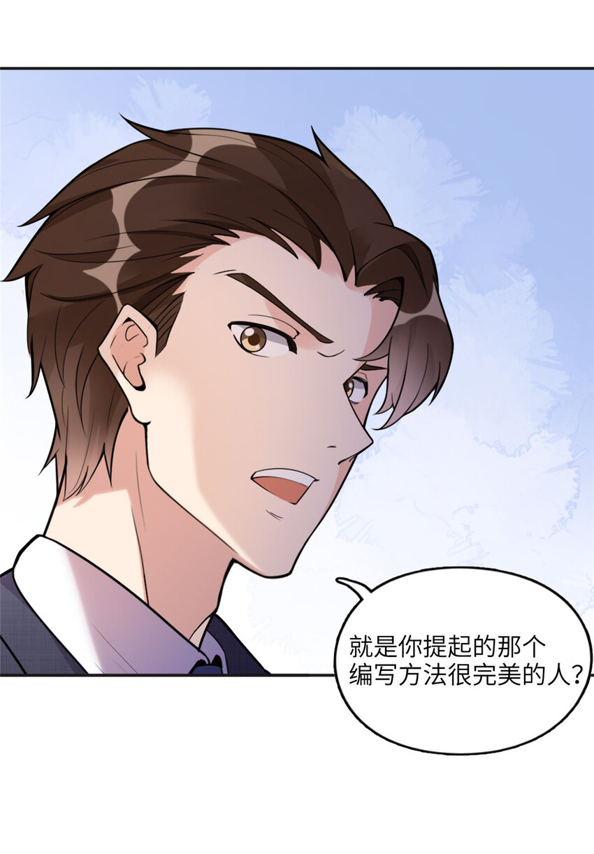 《离婚后前夫成为我的忠犭》6 黑科大赛 第12页