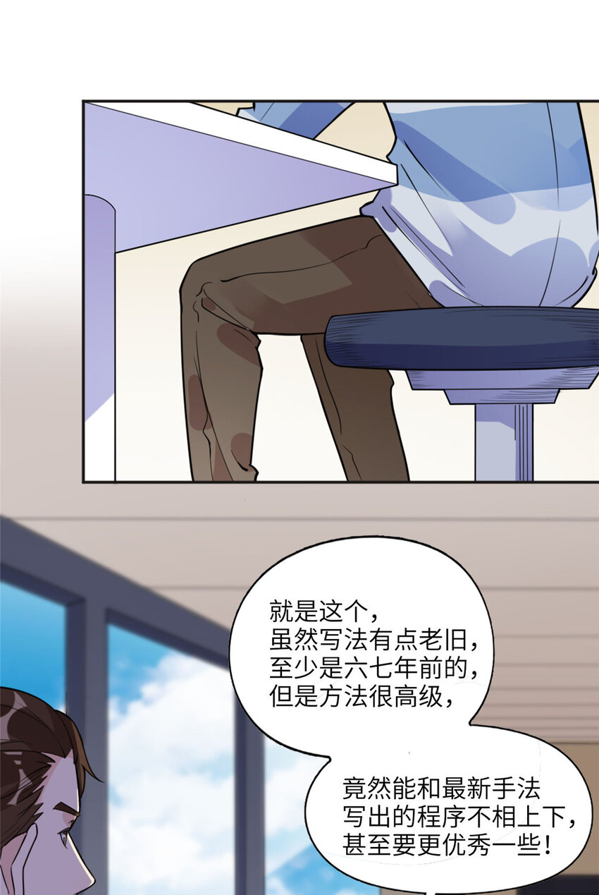 《离婚后前夫成为我的忠犭》6 黑科大赛 第13页