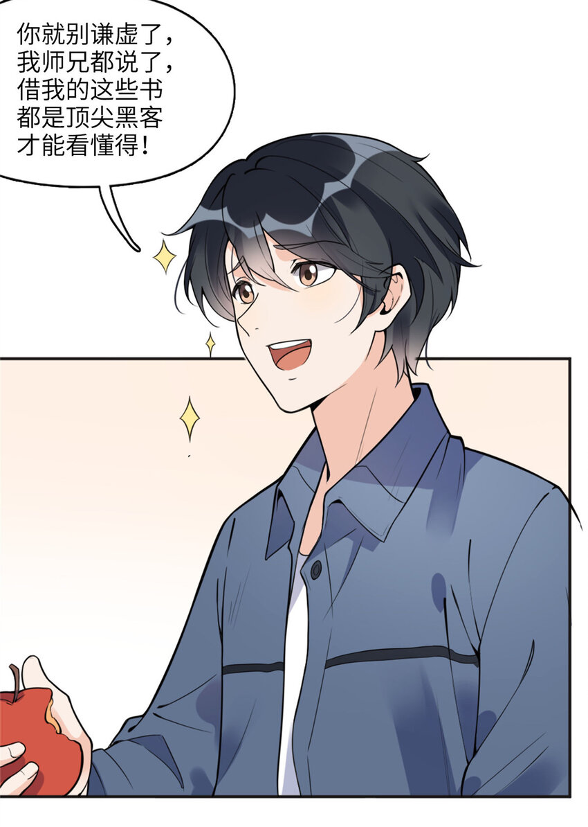 《离婚后前夫成为我的忠犭》6 黑科大赛 第23页