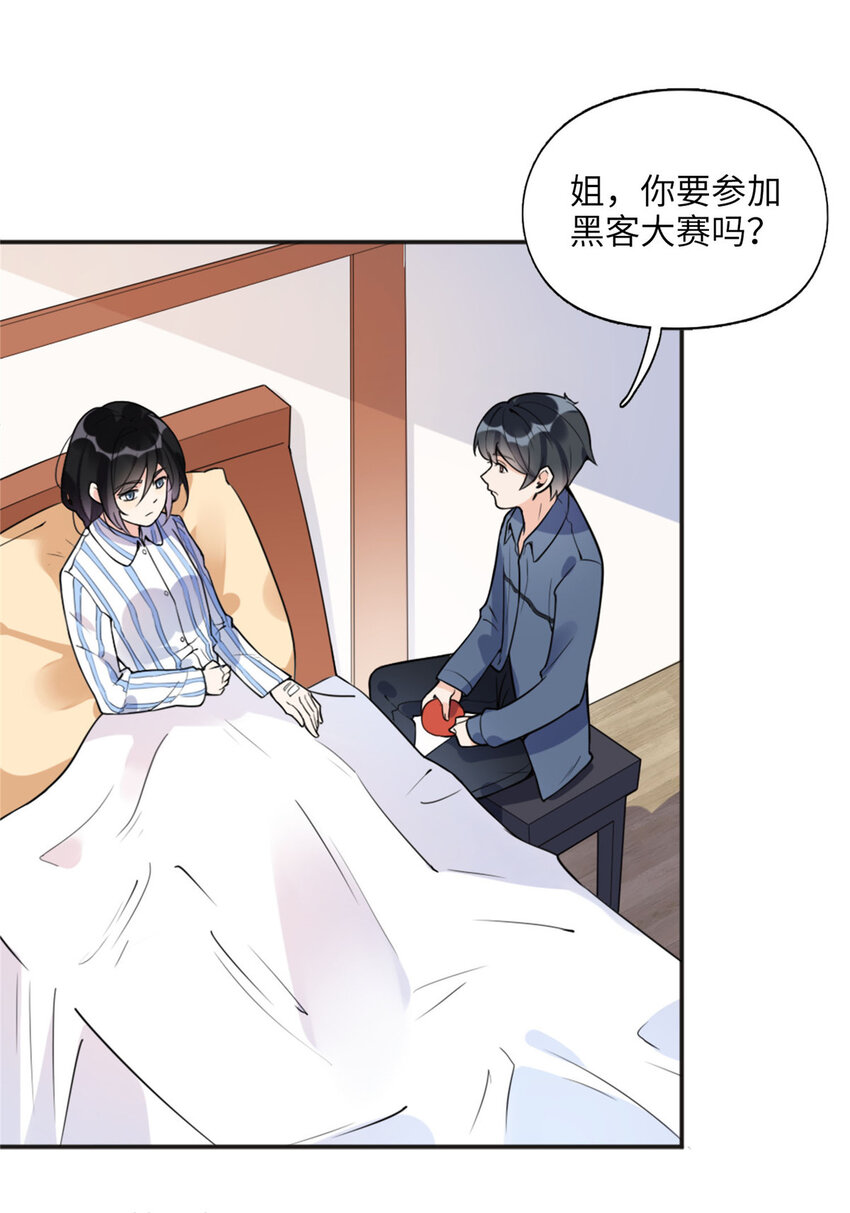 《离婚后前夫成为我的忠犭》6 黑科大赛 第26页