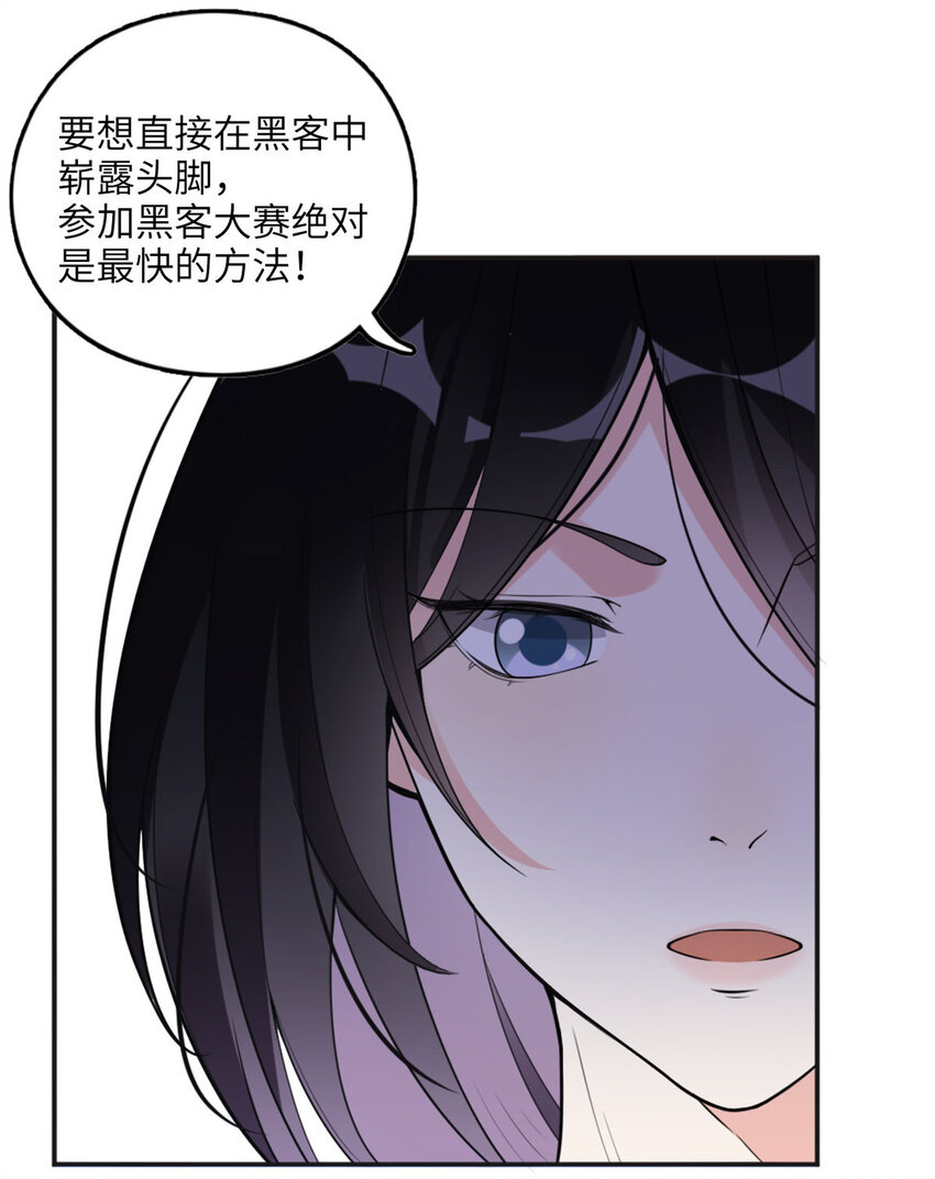 《离婚后前夫成为我的忠犭》6 黑科大赛 第27页