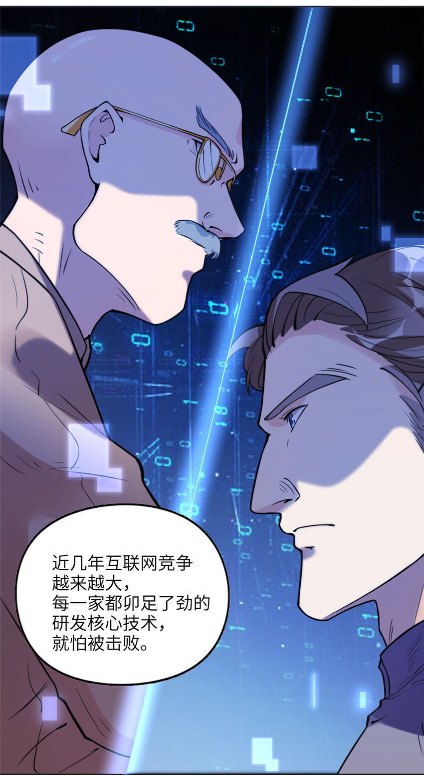 《离婚后前夫成为我的忠犭》6 黑科大赛 第28页