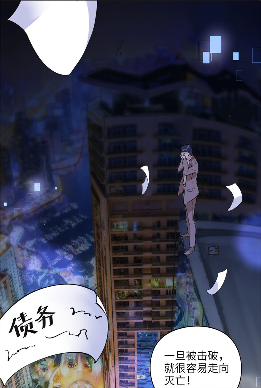 《离婚后前夫成为我的忠犭》6 黑科大赛 第29页