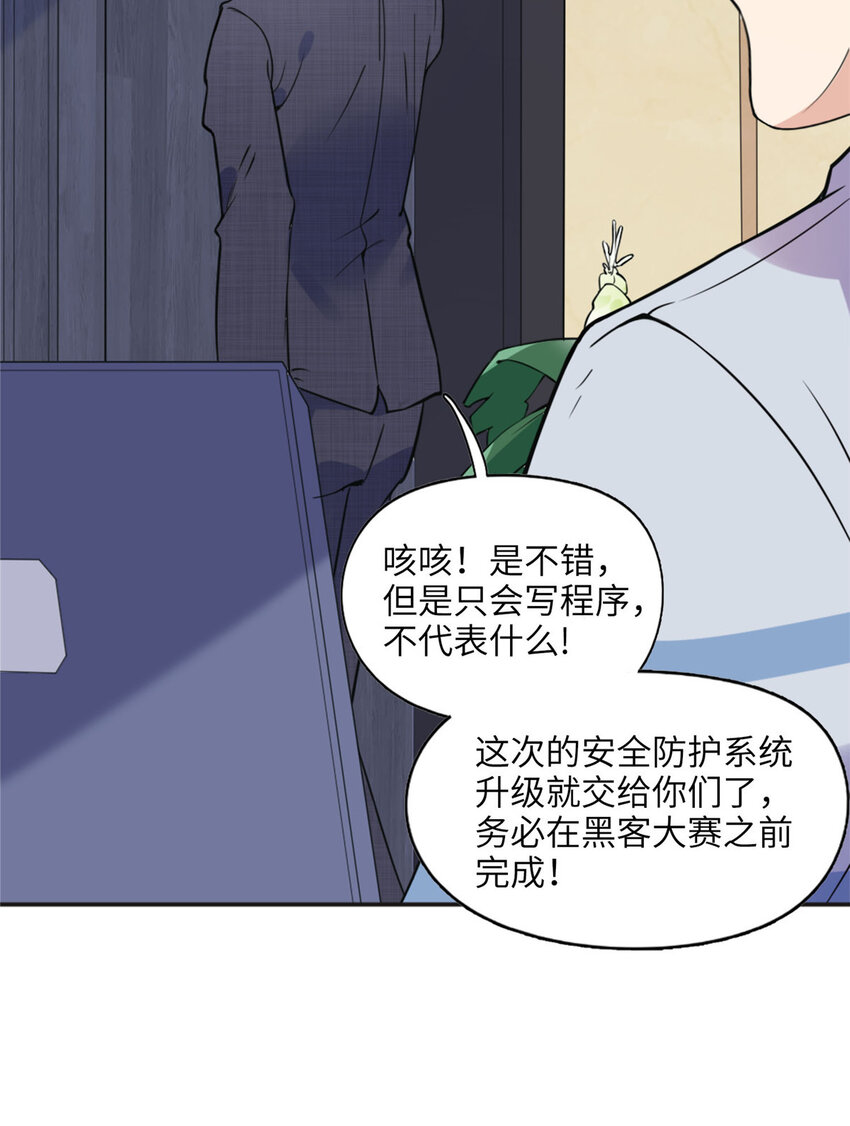 《离婚后前夫成为我的忠犭》6 黑科大赛 第35页