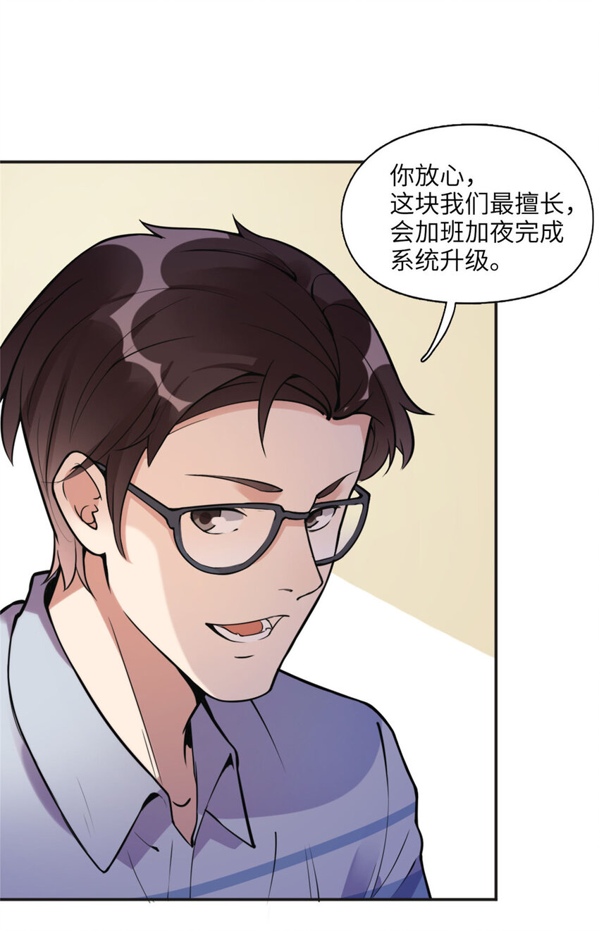 《离婚后前夫成为我的忠犭》6 黑科大赛 第36页