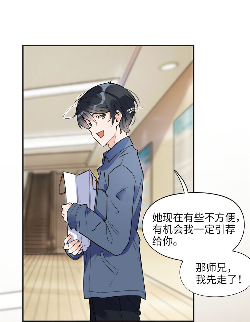 《离婚后前夫成为我的忠犭》6 黑科大赛 第5页