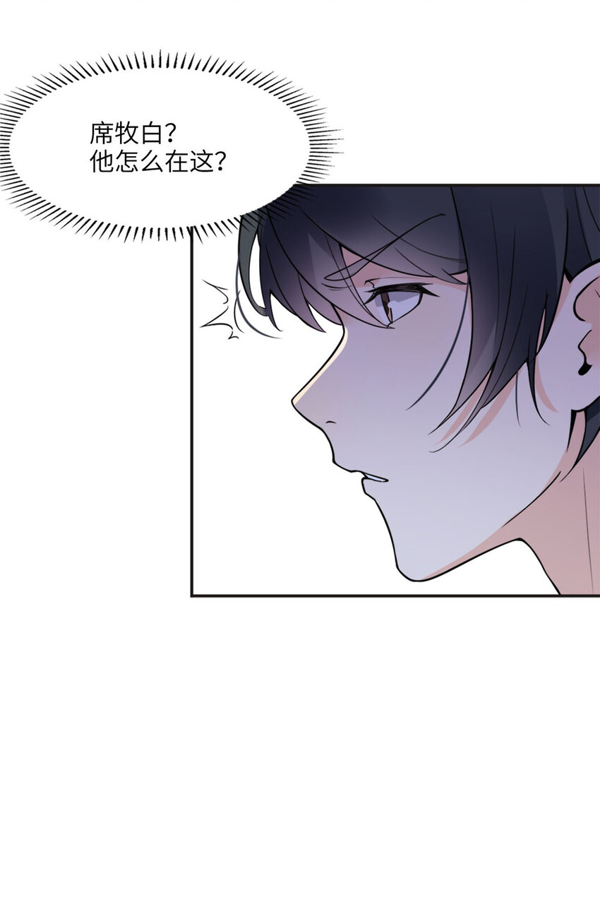 《离婚后前夫成为我的忠犭》6 黑科大赛 第7页
