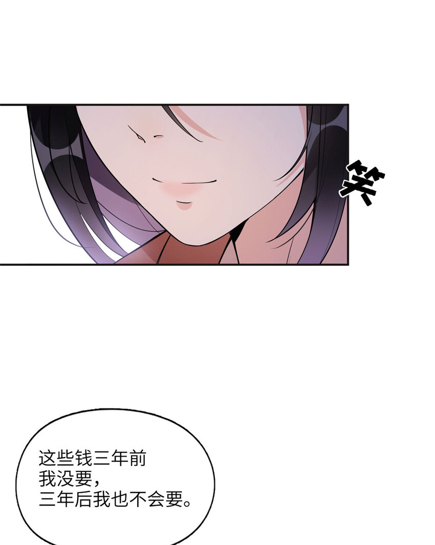 《离婚后前夫成为我的忠犭》5 星河初露锋芒 第14页