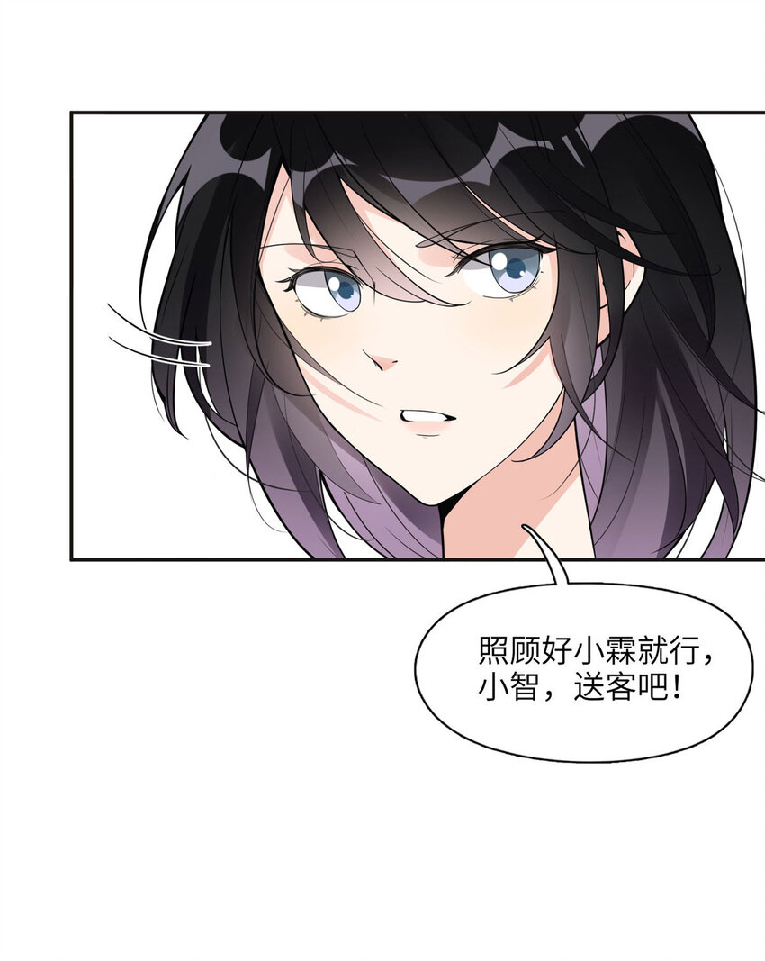 《离婚后前夫成为我的忠犭》5 星河初露锋芒 第19页