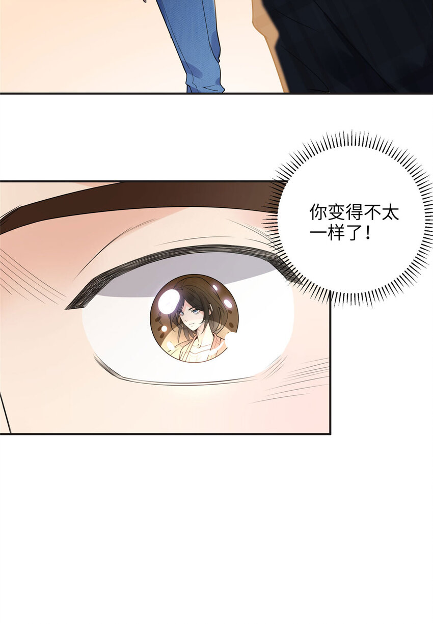 《离婚后前夫成为我的忠犭》5 星河初露锋芒 第21页