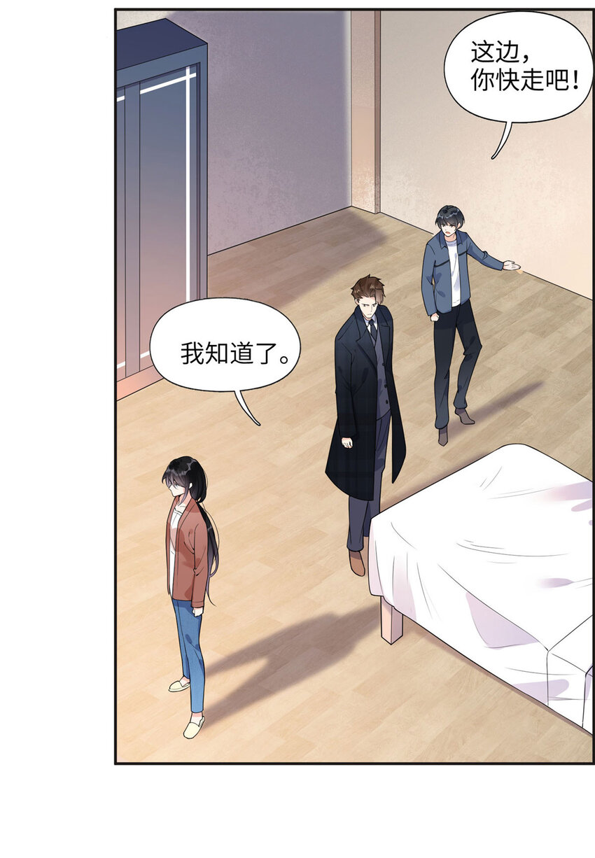 《离婚后前夫成为我的忠犭》5 星河初露锋芒 第22页