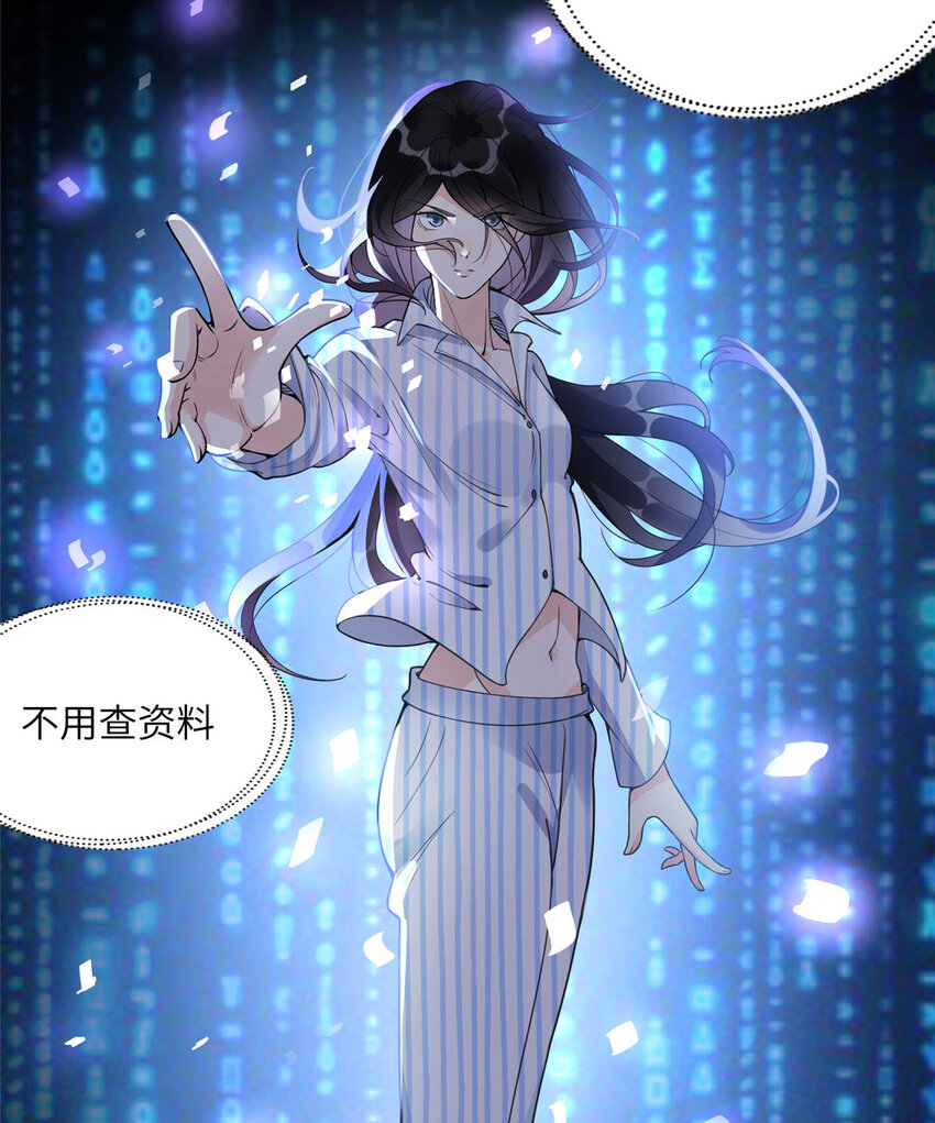 《离婚后前夫成为我的忠犭》5 星河初露锋芒 第41页