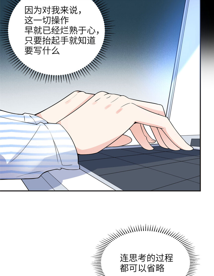 《离婚后前夫成为我的忠犭》5 星河初露锋芒 第43页