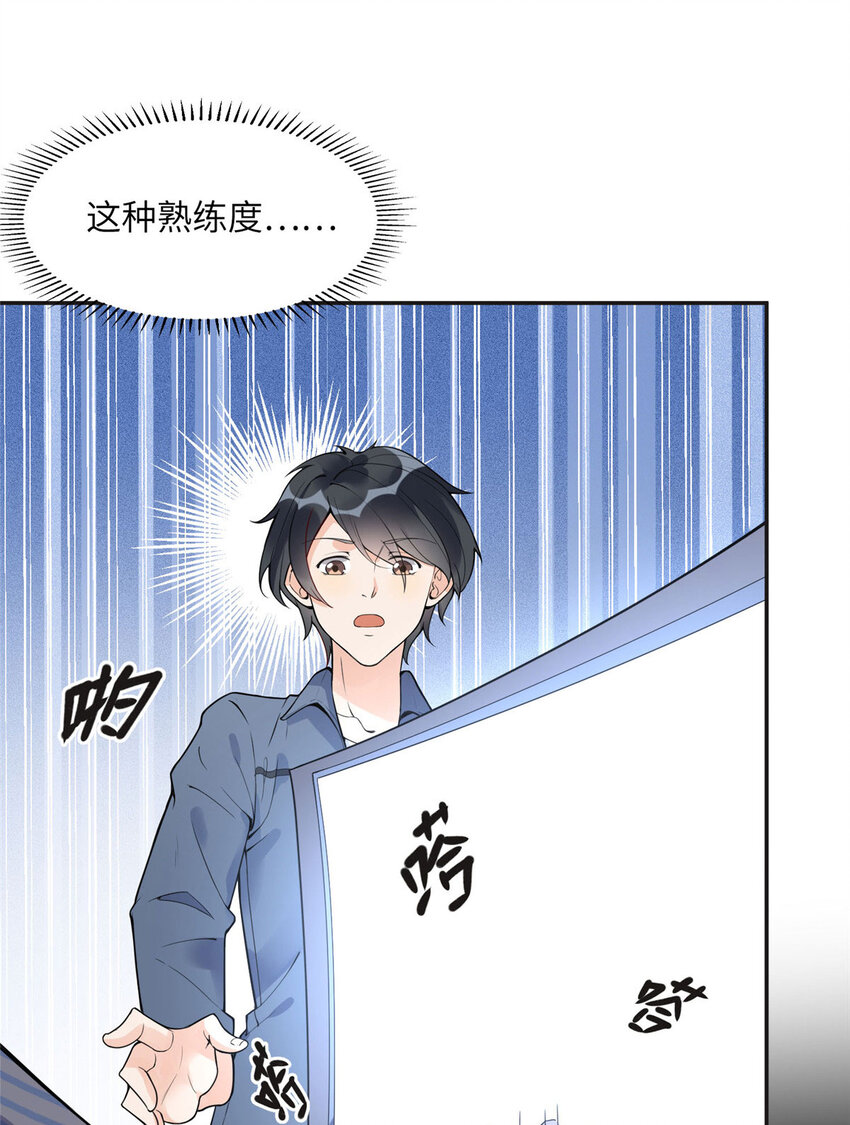 《离婚后前夫成为我的忠犭》5 星河初露锋芒 第46页