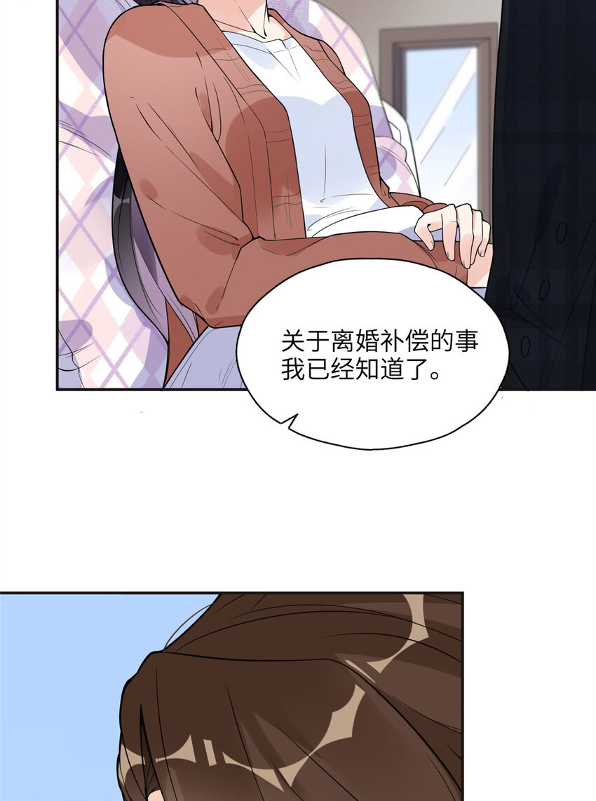 《离婚后前夫成为我的忠犭》5 星河初露锋芒 第7页