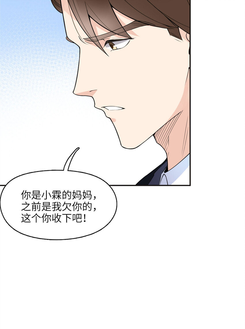 《离婚后前夫成为我的忠犭》5 星河初露锋芒 第8页