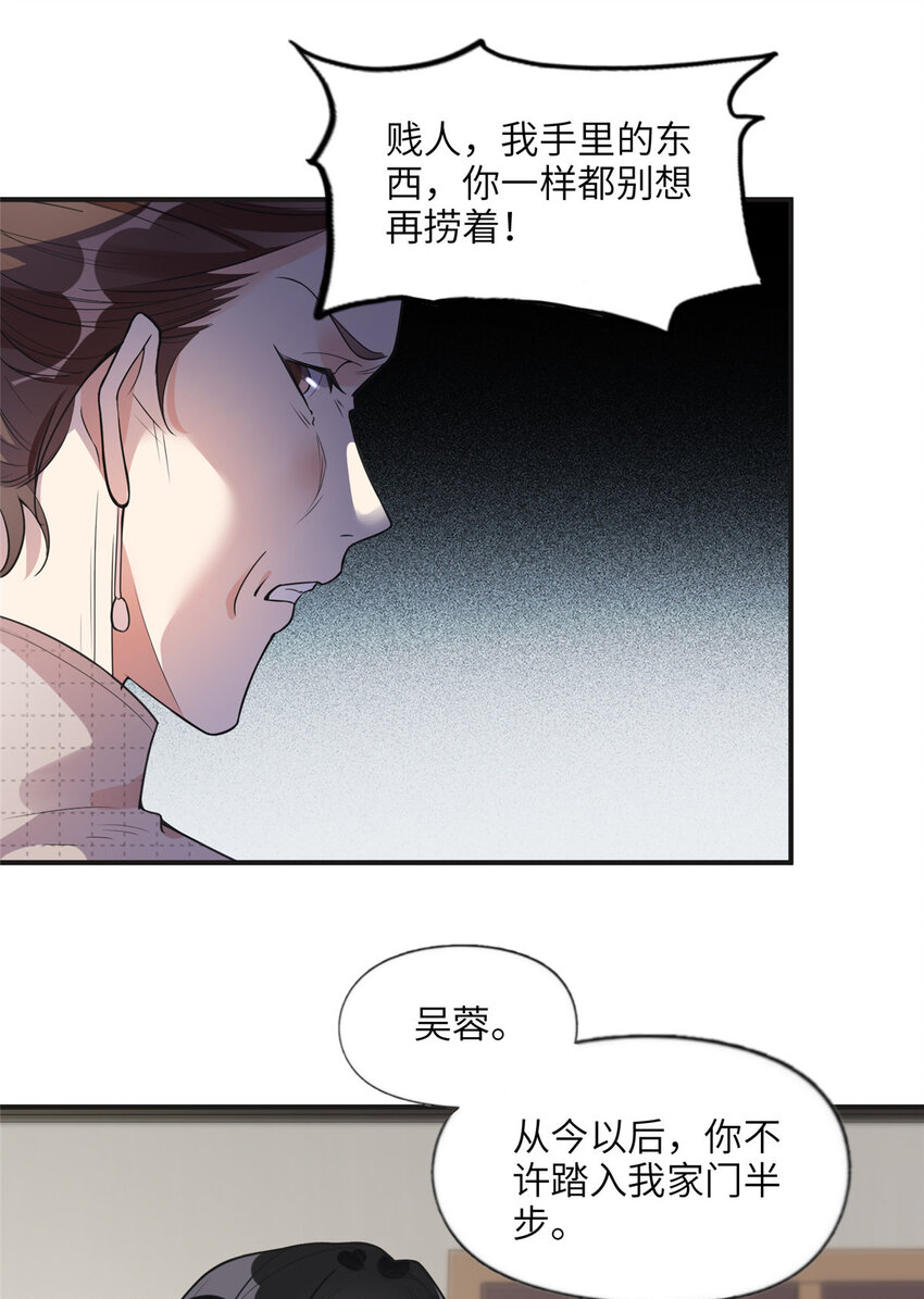 《离婚后前夫成为我的忠犭》12 她答应了 第10页