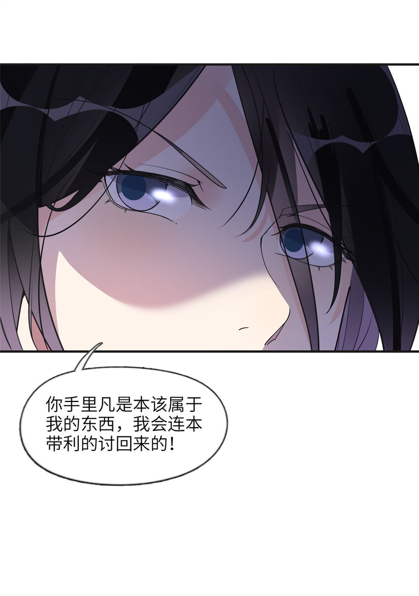 《离婚后前夫成为我的忠犭》12 她答应了 第12页