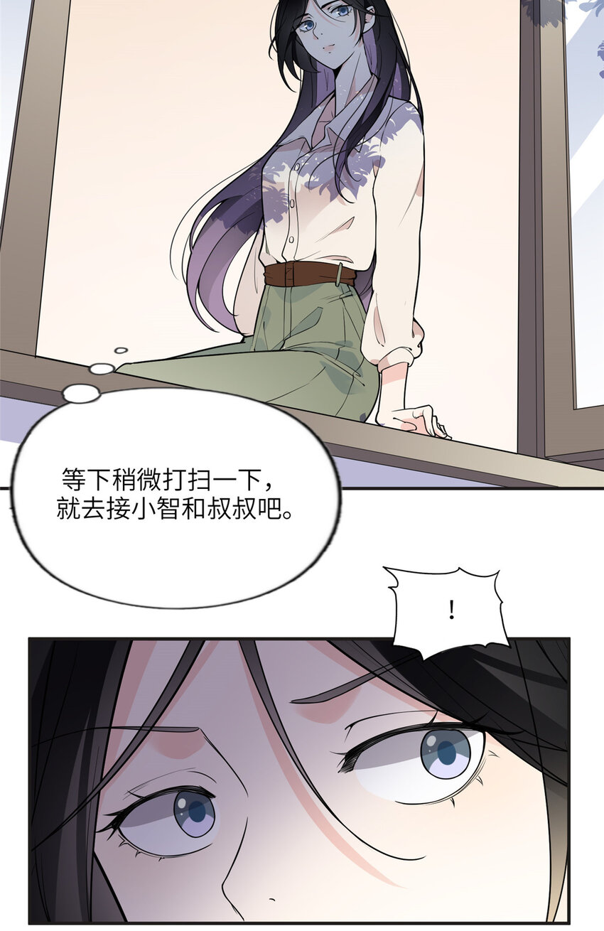 《离婚后前夫成为我的忠犭》12 她答应了 第14页