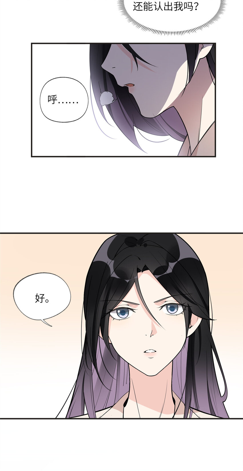 《离婚后前夫成为我的忠犭》12 她答应了 第26页