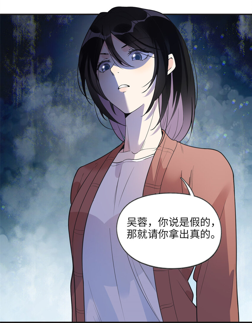 《离婚后前夫成为我的忠犭》12 她答应了 第4页