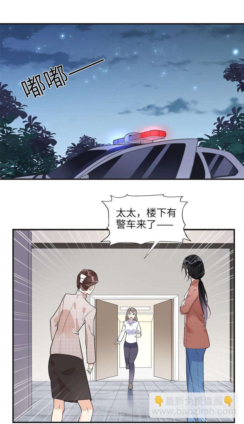 《离婚后前夫成为我的忠犭》12 她答应了 第7页