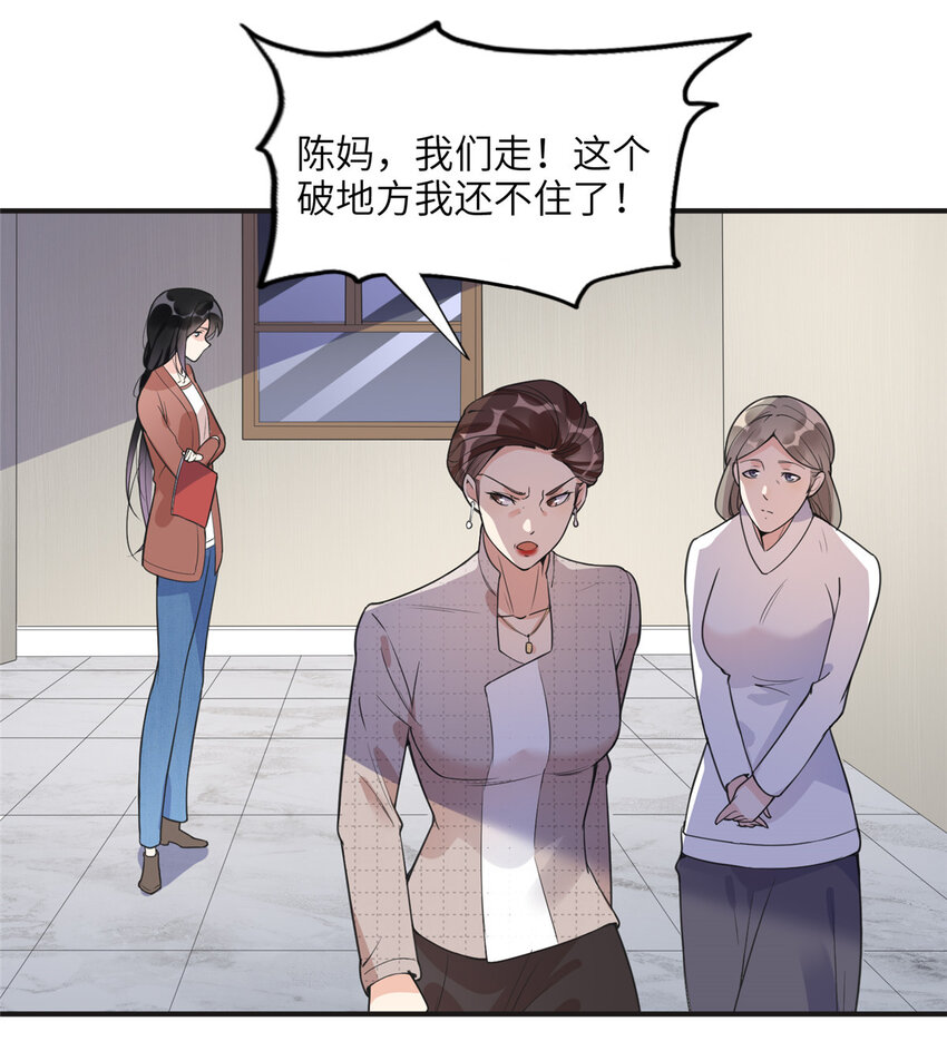 《离婚后前夫成为我的忠犭》12 她答应了 第9页