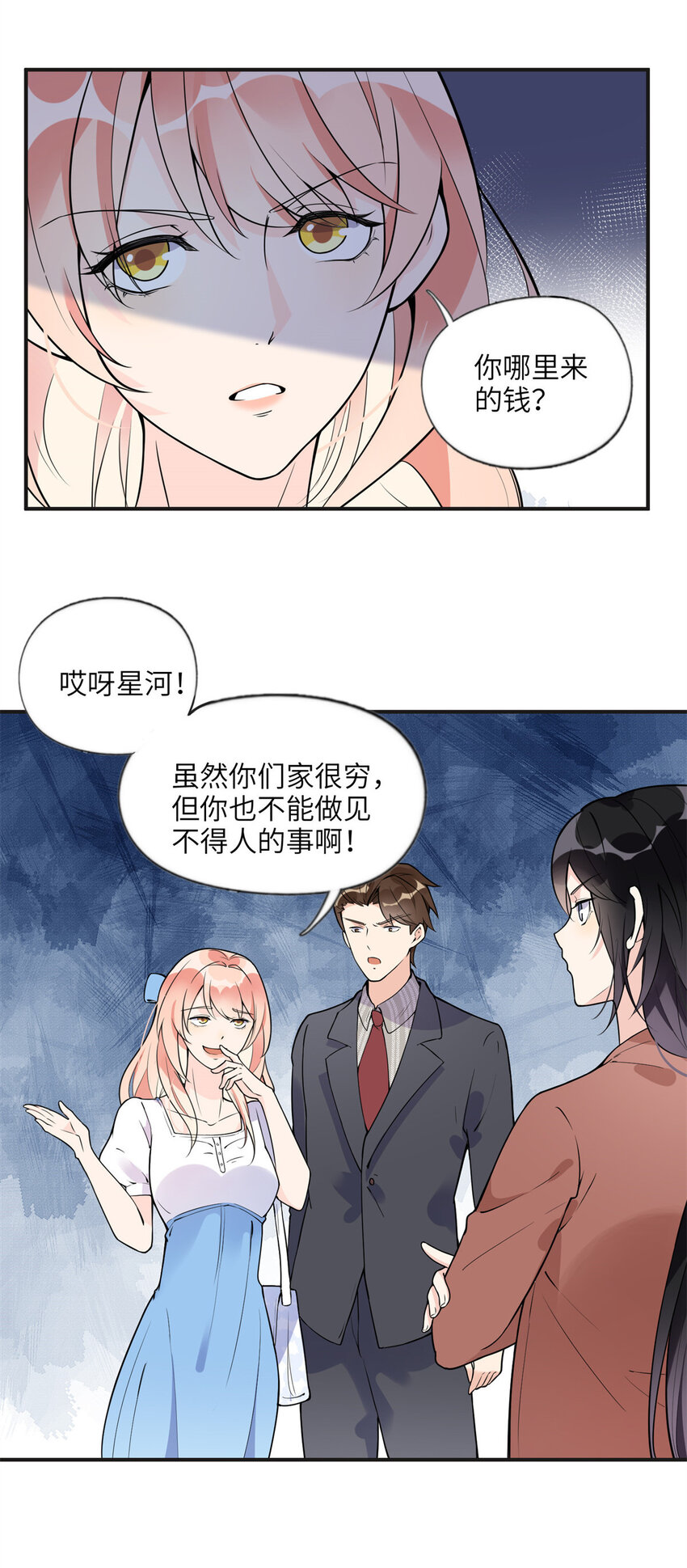 《离婚后前夫成为我的忠犭》10 楚天心，自食其果吧！ 第10页