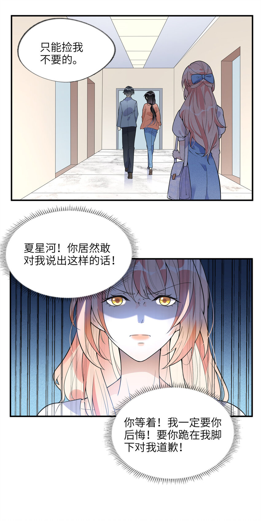 《离婚后前夫成为我的忠犭》10 楚天心，自食其果吧！ 第15页