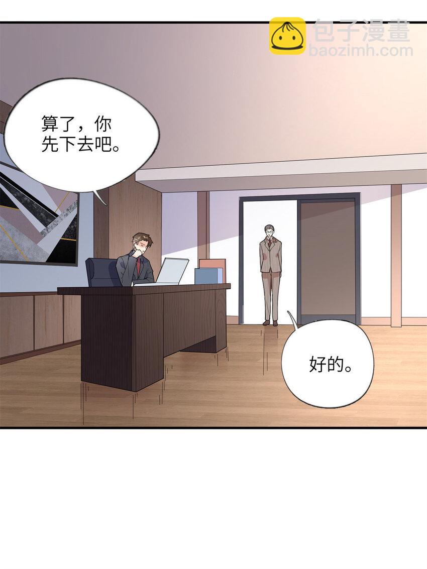 《离婚后前夫成为我的忠犭》10 楚天心，自食其果吧！ 第20页