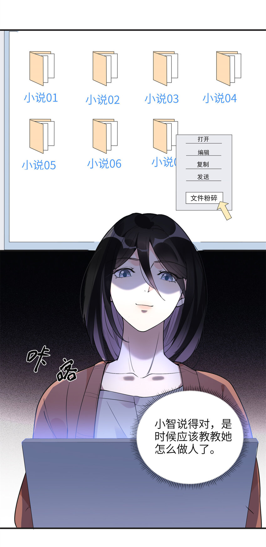 《离婚后前夫成为我的忠犭》10 楚天心，自食其果吧！ 第29页