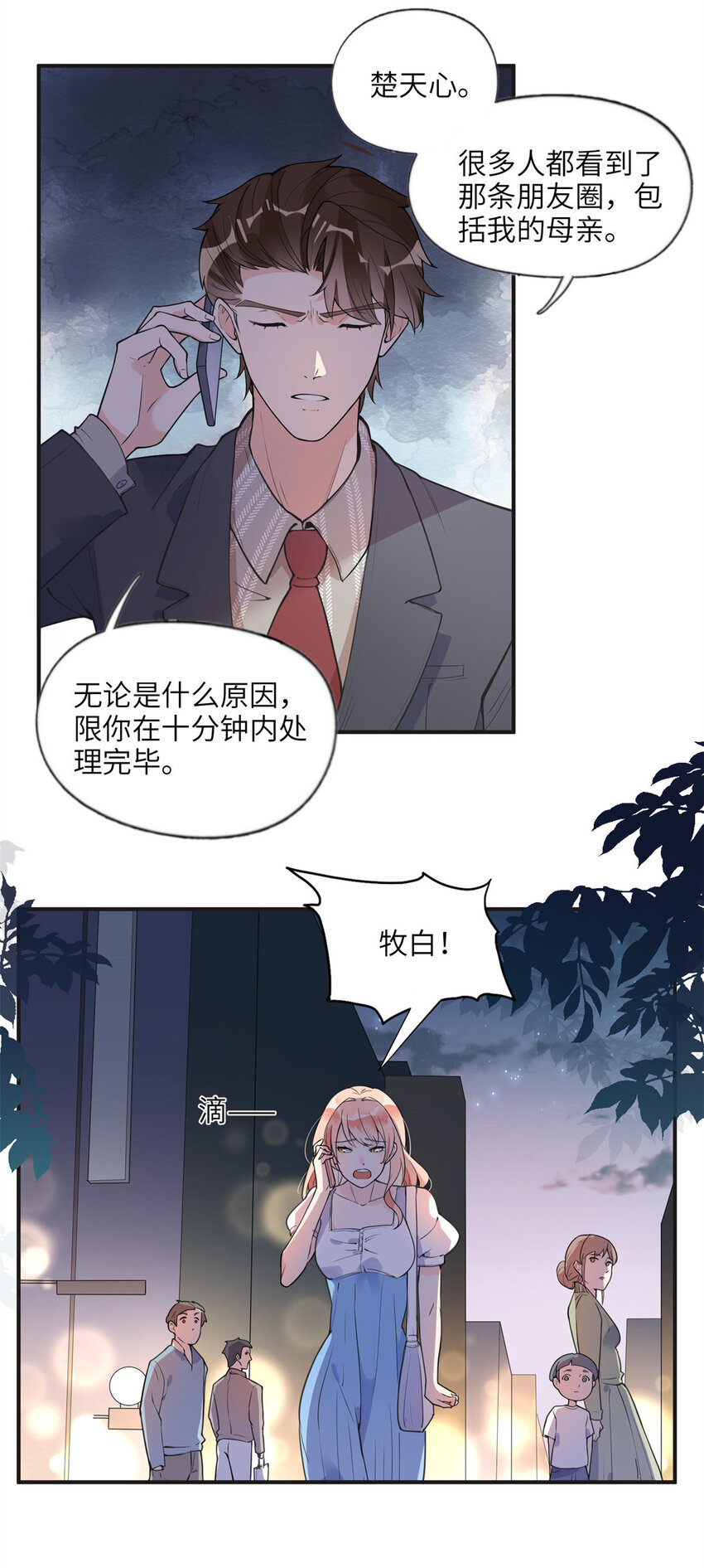 《离婚后前夫成为我的忠犭》11 夺回房子！ 第10页
