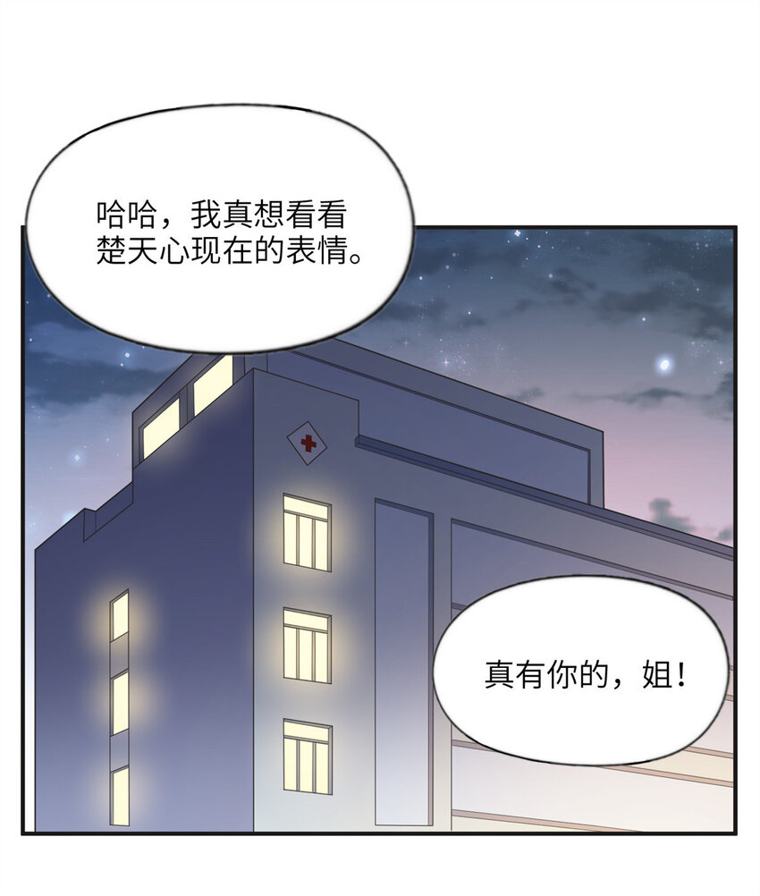 《离婚后前夫成为我的忠犭》11 夺回房子！ 第12页
