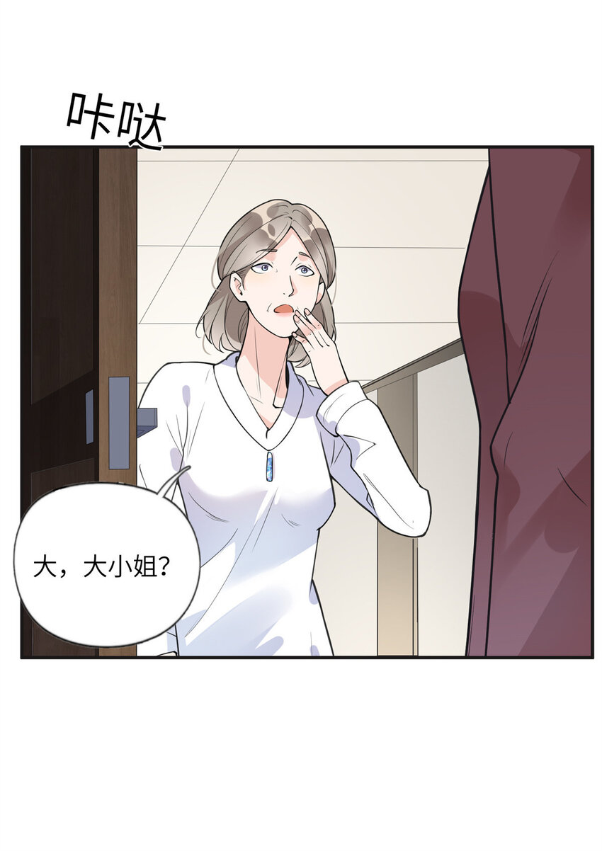 《离婚后前夫成为我的忠犭》11 夺回房子！ 第17页