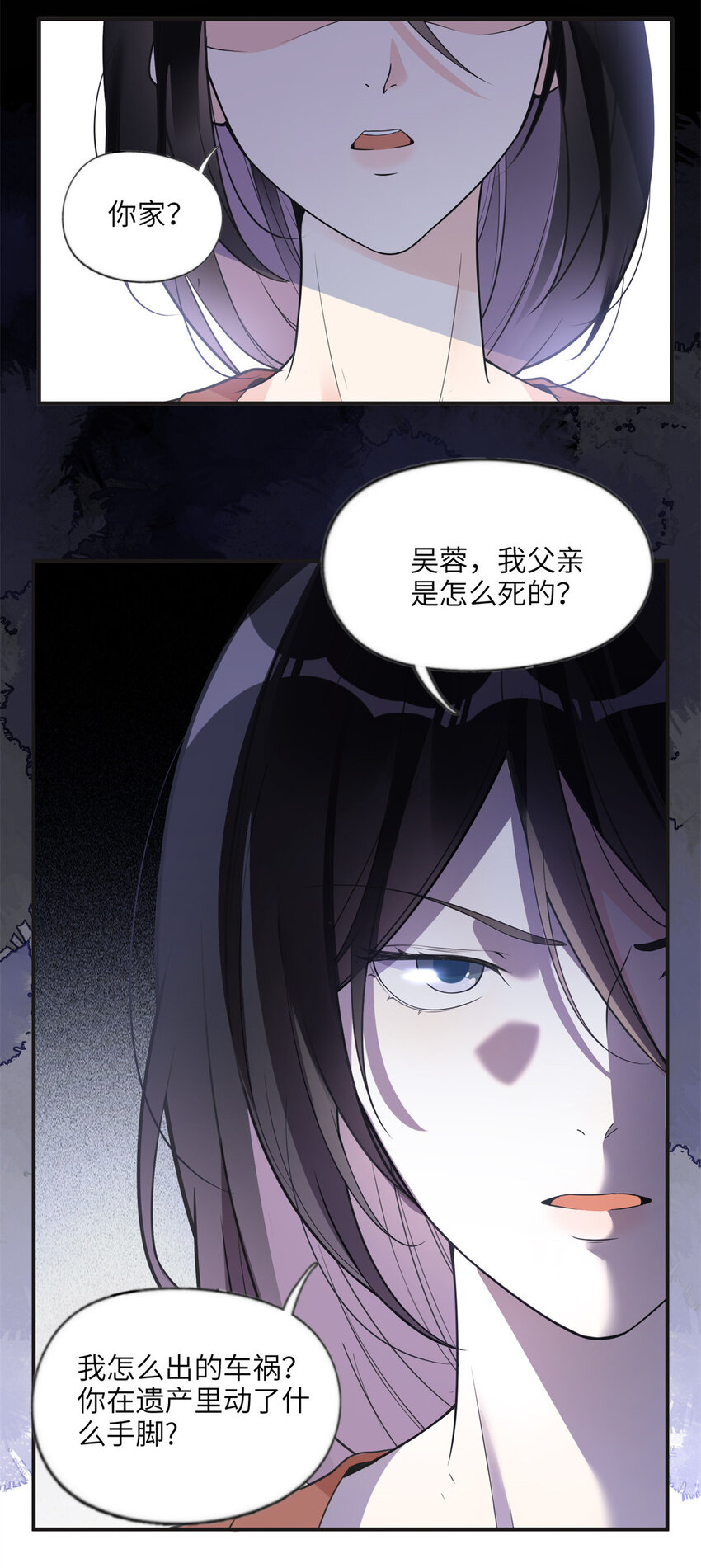 《离婚后前夫成为我的忠犭》11 夺回房子！ 第20页