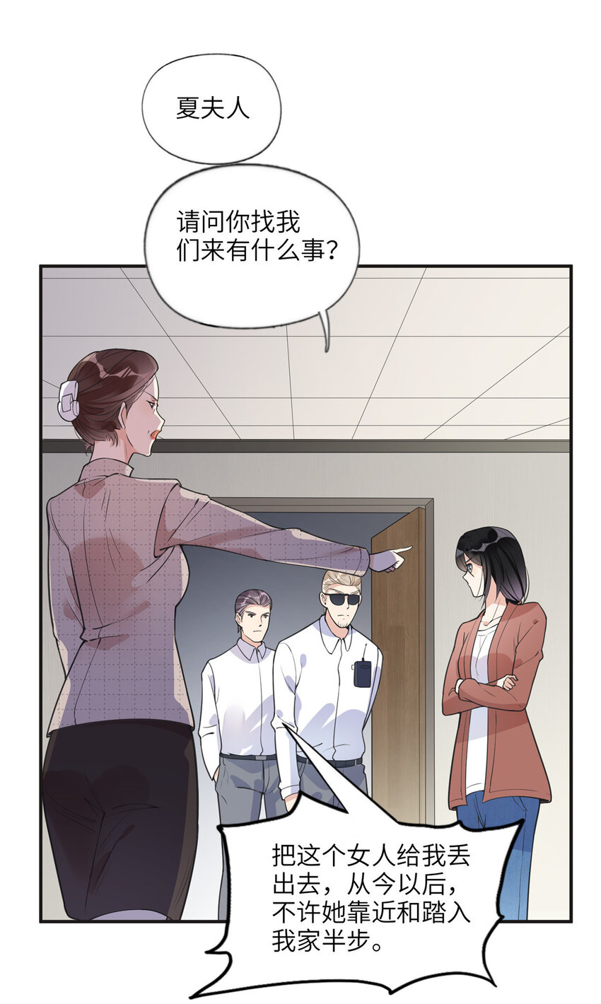 《离婚后前夫成为我的忠犭》11 夺回房子！ 第22页