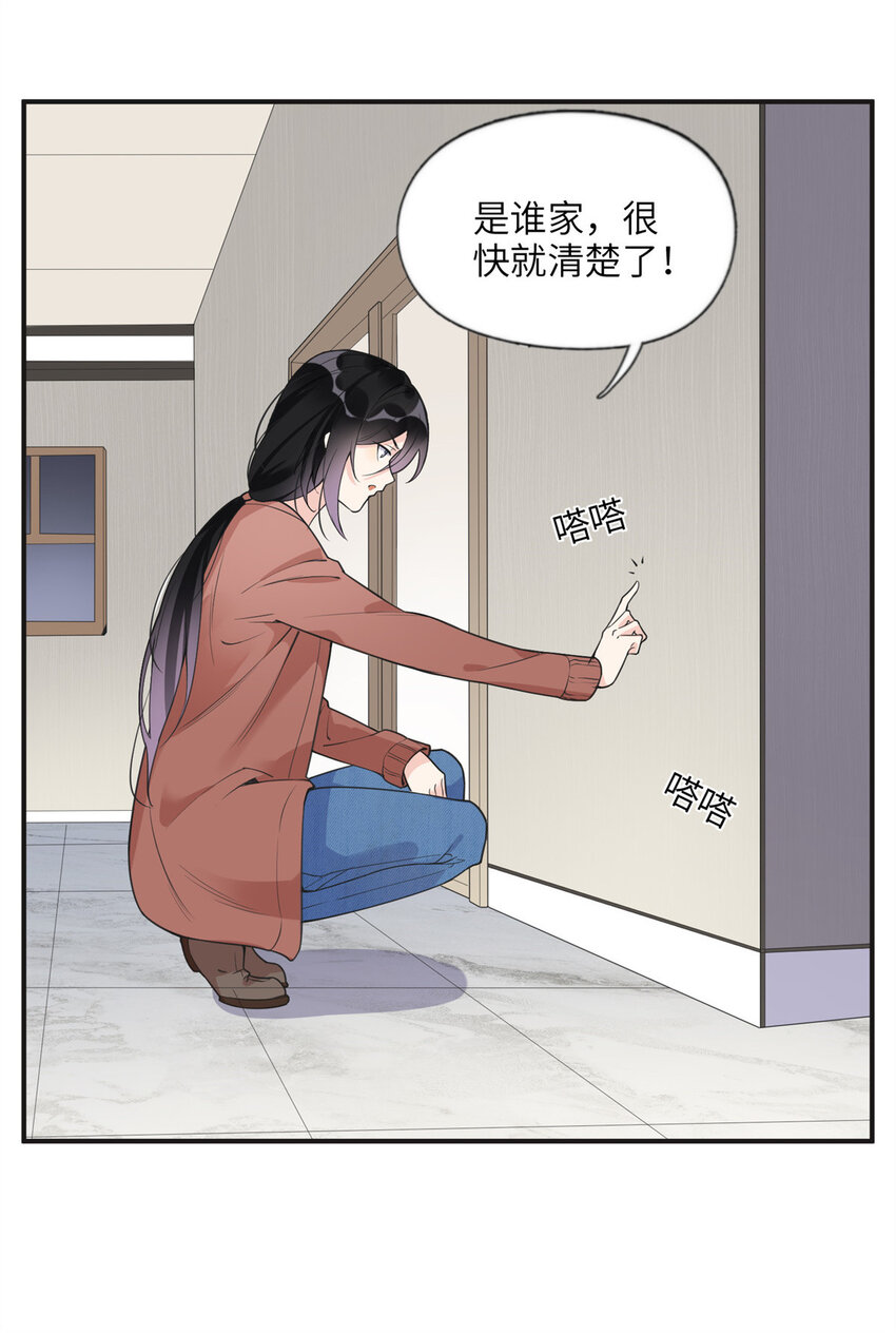 《离婚后前夫成为我的忠犭》11 夺回房子！ 第26页